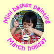 Children art classes 10th anniversary celebration:  Mini basket painting event for kids, March school holiday 2018.